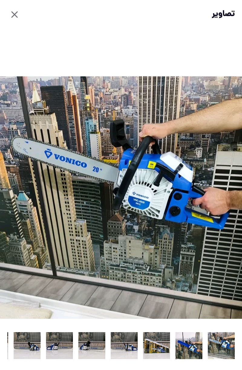 اره برقی بنزینی 20 اینچی Vonico (کپی)